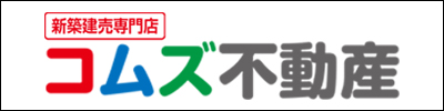 コムズ不動産